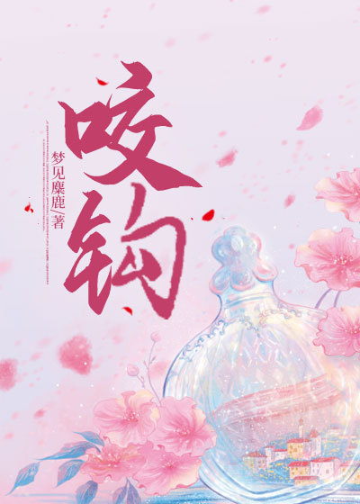 咬鉤（明愿程牧）起始篇章+全書閱讀新作預覽