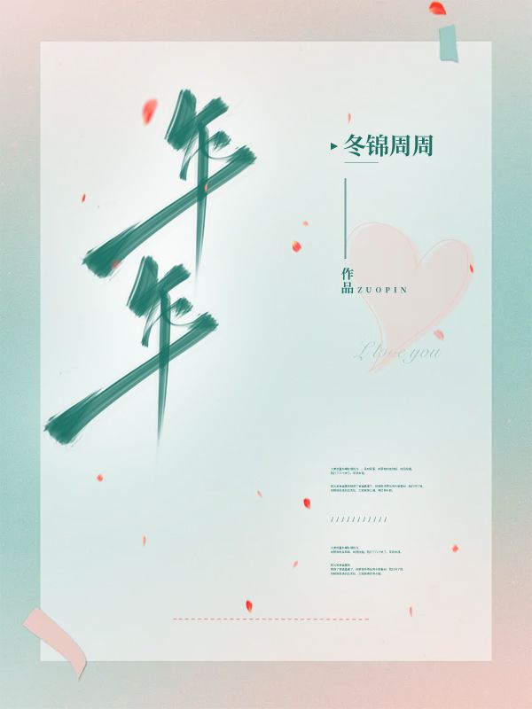 年年免费全文