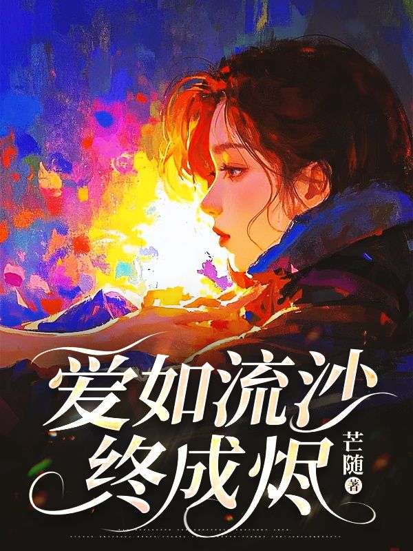 求宁雪沈默小说免费资源-艾米文学