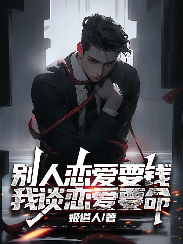 烧错香,供错魂,女鬼大佬赖上门林默杜雪伶,烧错香,供错魂,女鬼大佬赖上门免费在线阅读-经典文学