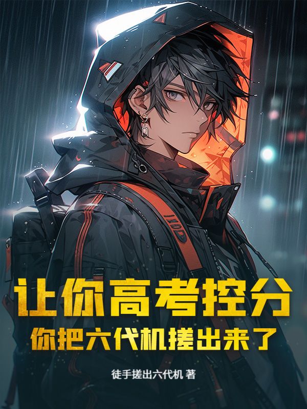 哪本小说的主角有苏诚张婉婷？