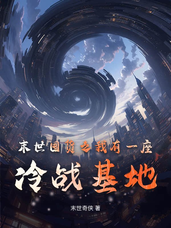 哪本小说的主角有林川？