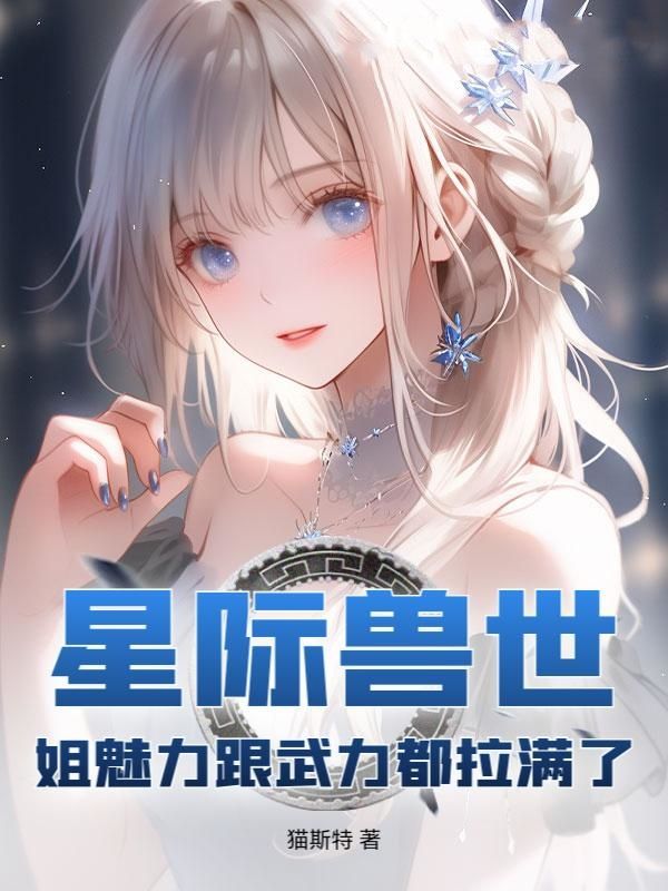 白九塞德里克演绎的精彩情节