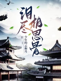 泪尽相思骨苏云萧清御小说章节免费阅读