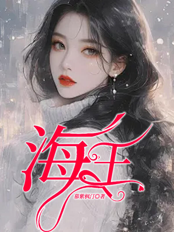 （顾梓洋）的故事高潮迭起海王意外的彩蛋内容曝光……
