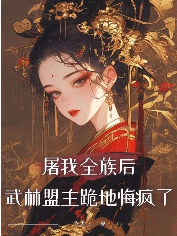 哪本书讲述了楚云澜桑若阴阳师的情节?