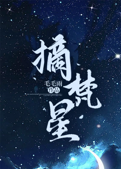 木冉顾沉骁(摘梵星小说)无弹窗免费试读-冰糖文学
