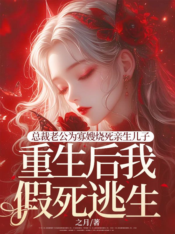 主人公叫林清然顾百川的小说哪里免费看