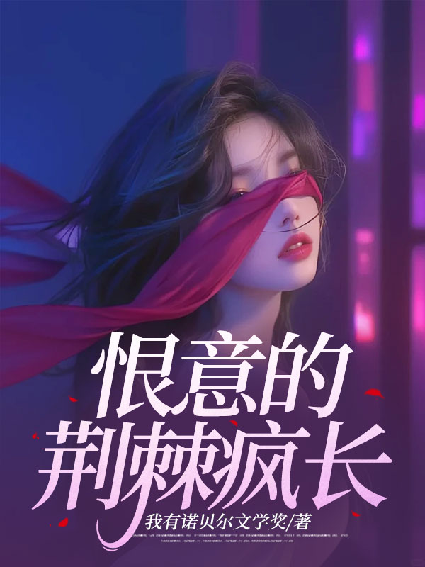 男女主人公叫王月昕贺约的小说免费资源-艾米文学