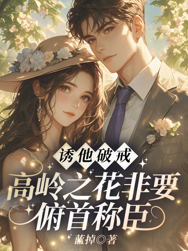 周凝赵靳堂小说（周凝赵靳堂明日如昨）章节无弹窗试读-给力文学