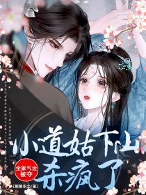 主角初月祝清时小说无删减在线阅读，全家气运被夺，小道姑下山杀疯了免费看