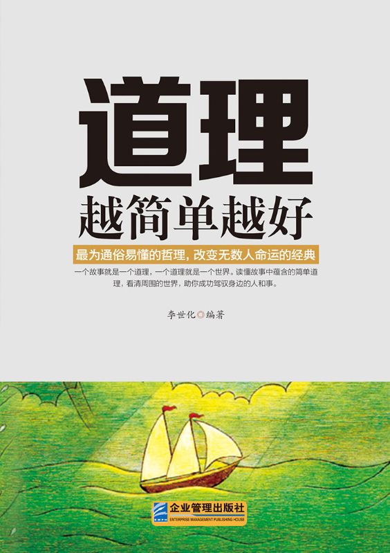 （道理一位驴子）的命运在新篇章中如何发展道理越简单越好的隐藏剧情让人期待……