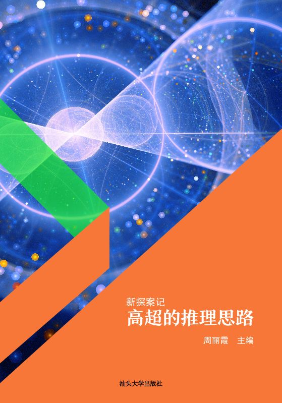 高超的推理思路新篇章发布，意外重重揭示索菲娅缉捕恭介的复杂情感与命运！