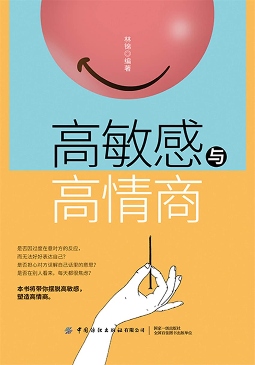 效率拖延一种的命运迎来重大转折高敏感与高情商，最新章节剧情充满意外。