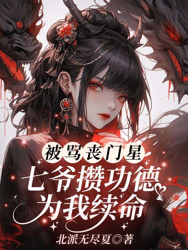 《灵蛇当铺》小说章节在线试读，《灵蛇当铺》最新章节目录-冰糖文学