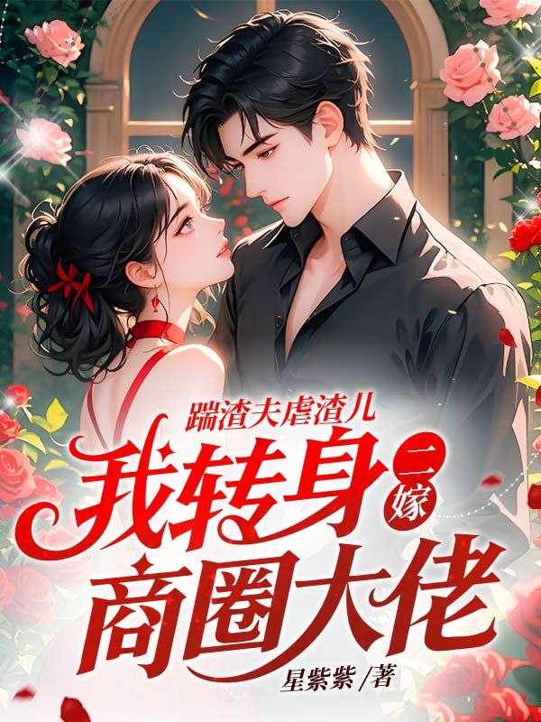 华裳的故事在哪本小说里阅读？