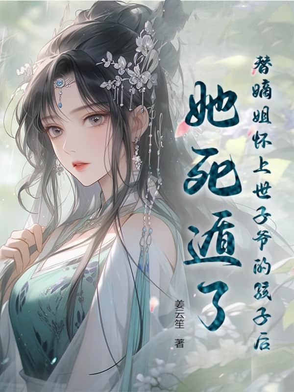 有关徐卿欢戚修凛的故事情节