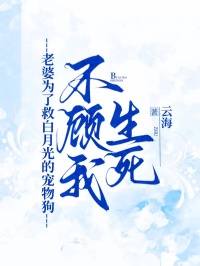 老婆为了救白月光的宠物狗,不顾我生死许淮安沈清禾小说阅读,老婆为了救白月光的宠物狗,不顾我生死无删减版-艾米文学