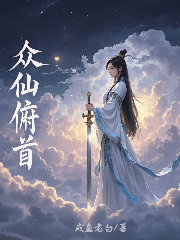 断情绝爱后,深陷仙子修罗场最新章节,断情绝爱后,深陷仙子修罗场免费阅读-给力文学