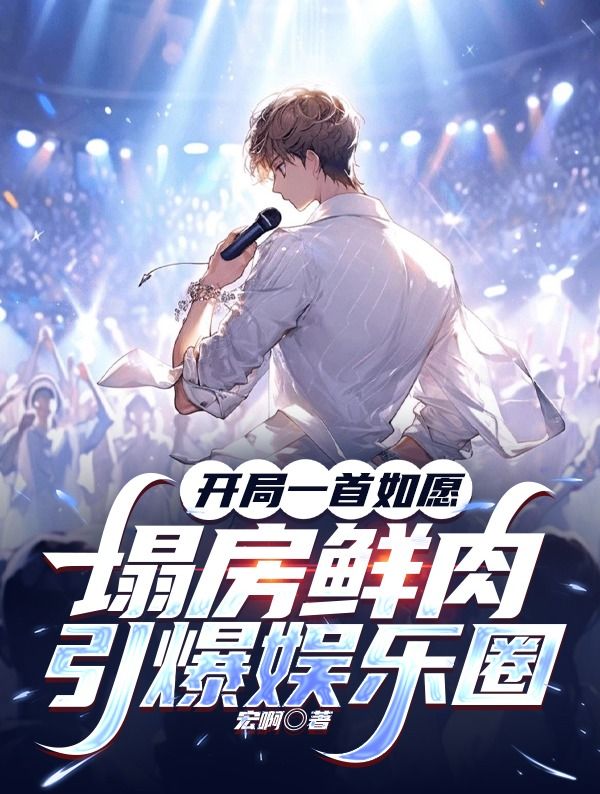 男女主人公叫向果元幂的小说免费资源-冰糖文学