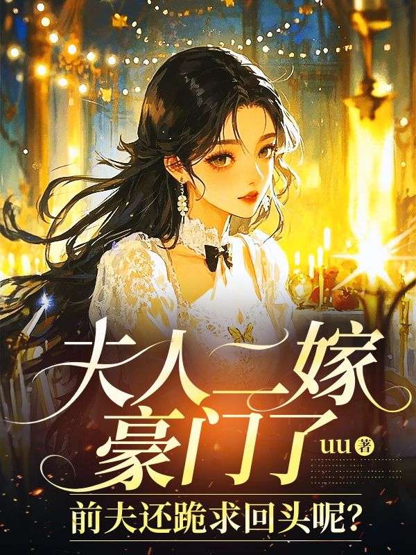 主角叫温攸宁江妄的小说在哪阅读-艾米文学