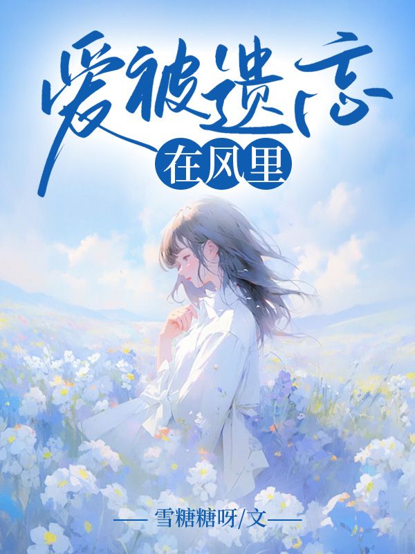 主角叫黎悠悠楚枫的小说在哪阅读-经典文学