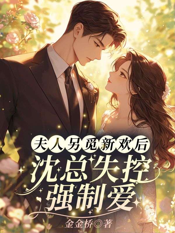 主角叫唐愿傅砚声的小说在哪阅读-给力文学