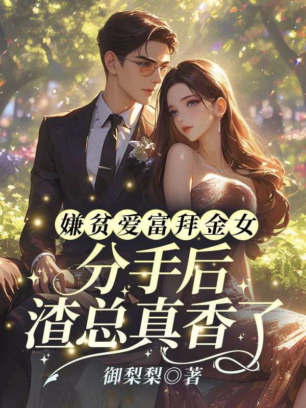 江先生，你哥在撬你墙角温吟江津越最新章节，江先生，你哥在撬你墙角在线阅读