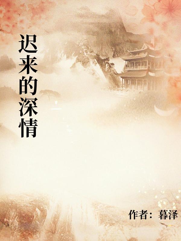 老公把我關進狗籠（周雅）全篇在線+小說開篇+最近章節(jié)
