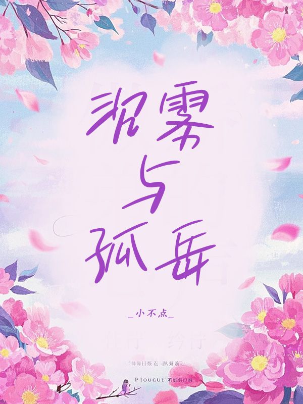 沉霧與孤岳