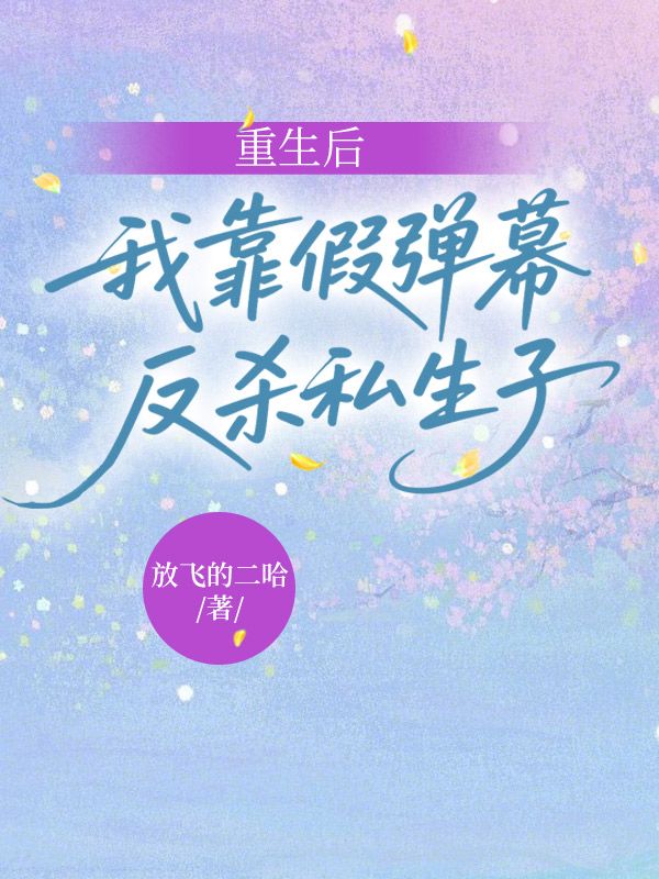 主角叫沈世凯慕思媛的小说在哪阅读