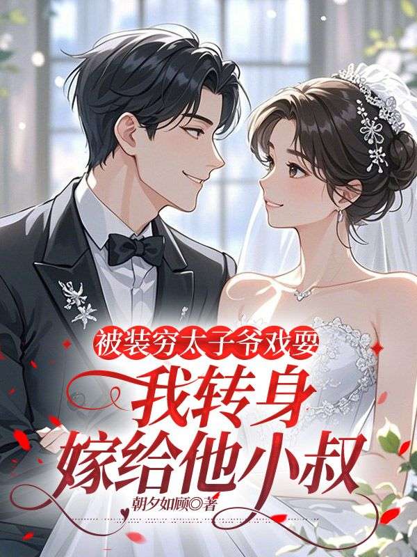 主人公叫宋时微严祁年的小说哪里免费看-冰糖文学