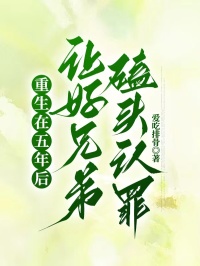 重生在五年后,让好兄弟磕头认罪主角林傲天谢雨桐小说无删减在线阅读-冰糖文学