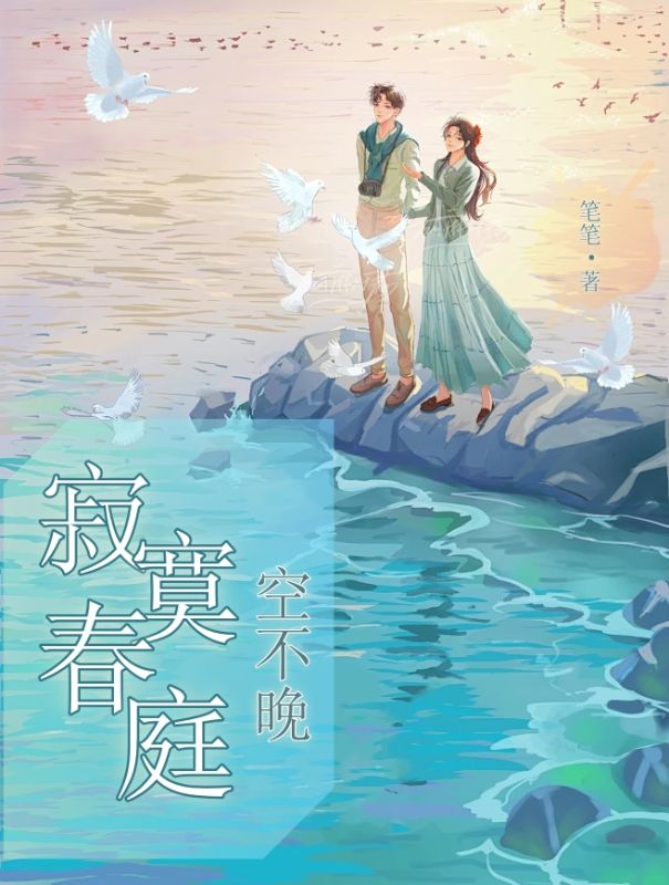 主角叫赵娉婷沈慕小说寂寞春庭空不晚免费阅读-给力文学