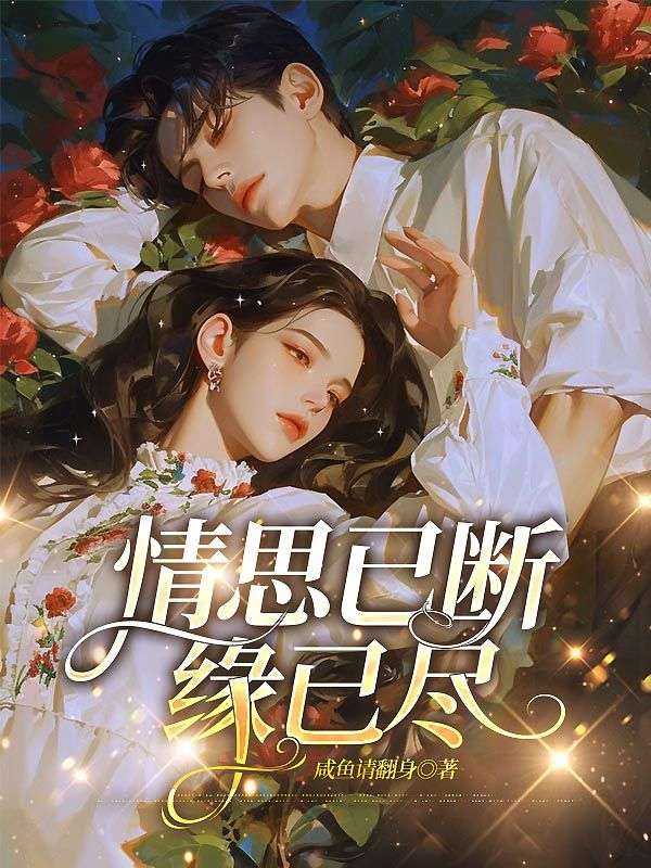 主人公叫林望津陆青黛的小说情思已断缘已尽在线阅读-红妆文学