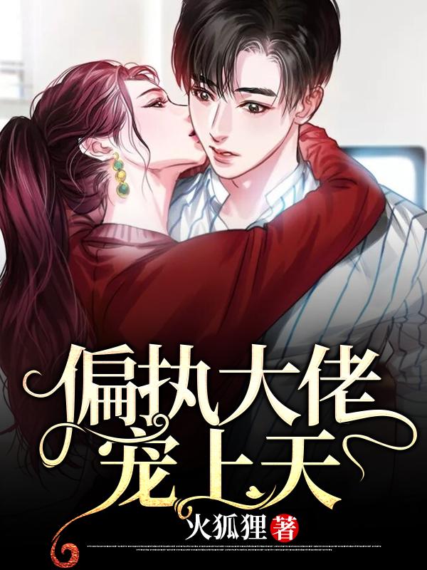 箫妤越辛珹在线阅读