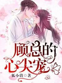 周成蝶顾炎在线阅读
