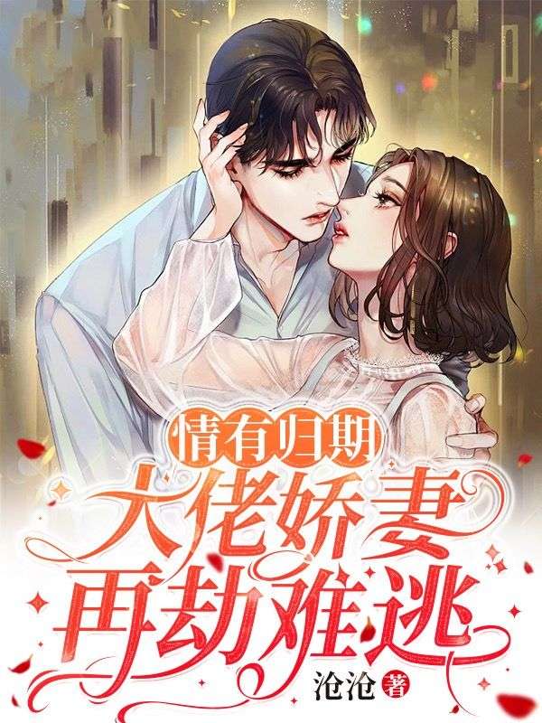 白声声商誉闻在线阅读